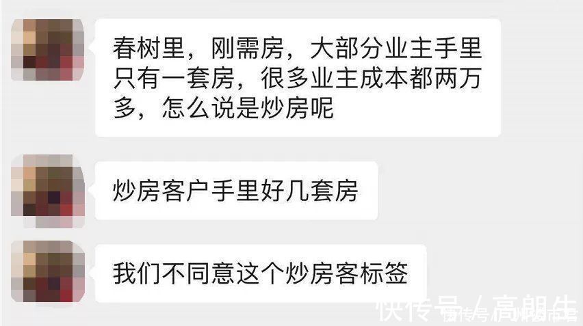 业主们|拉低小区均价？黄埔有盘降148万成交！遭业主集体上诉