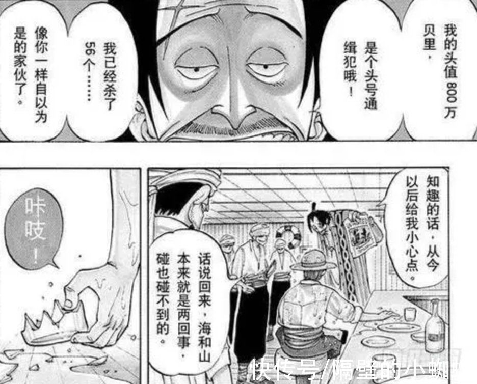 山贼|海贼王:传说中的山贼王日熊登场!60位皇帝被灭了56位,只剩4皇