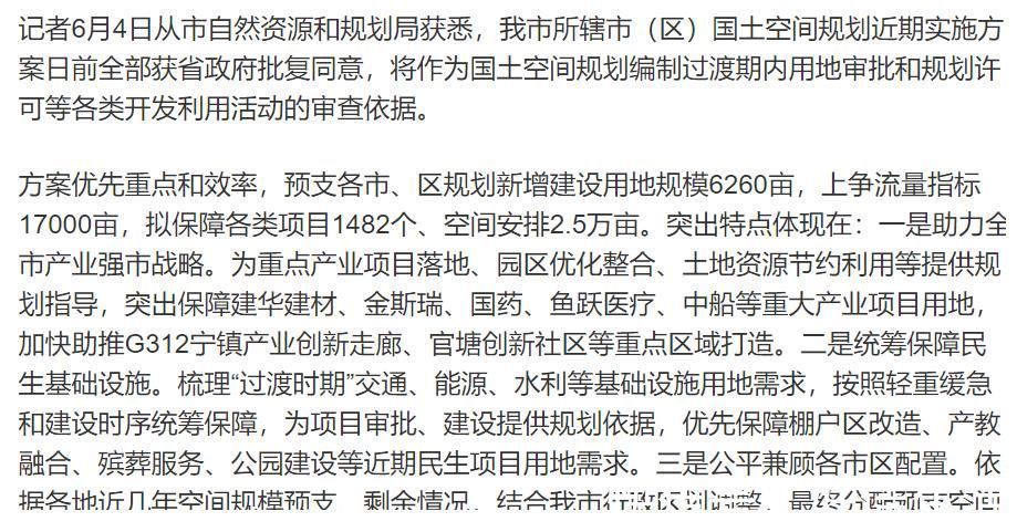g312科创走廊|宁镇G312科创走廊迟迟不露真容的原因找到了？