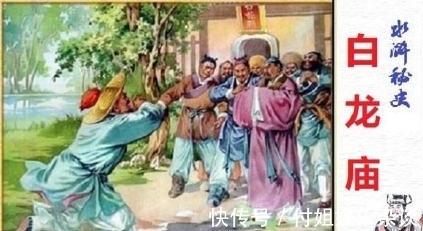 青面#《水浒传》四十回提到的青面圣者是何许人?他和杨志有关系吗?