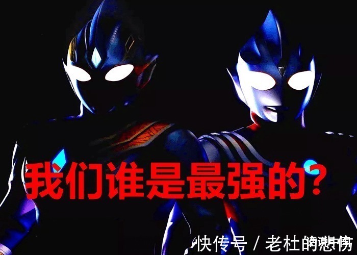 怪兽|特利迦奥特曼 超古代最强人物实锤,除了特利迦还有一头怪兽!