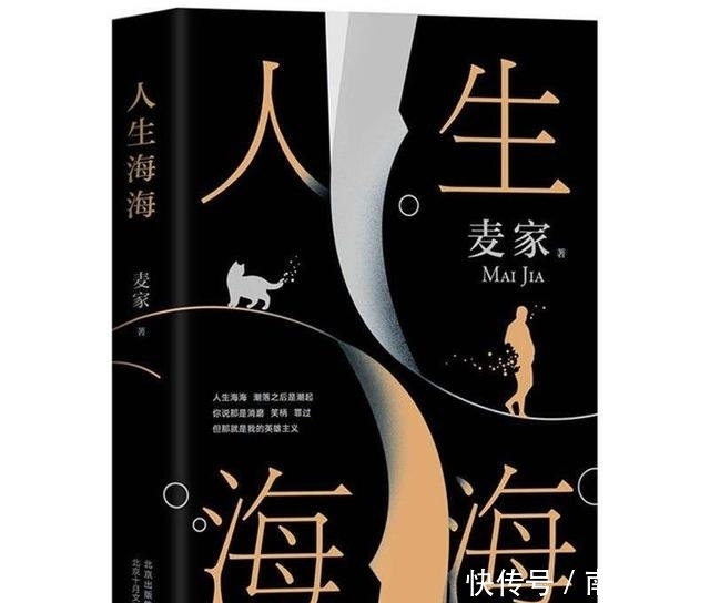  百态|一部《人生海海》品味百态人生，让莫言赞许，董卿落泪的经典必读