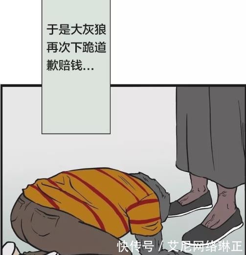 三猪|搞笑漫画：大灰狼和三只小猪，老狼却哭出了声