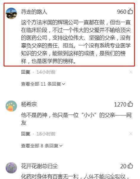 父亲|孩子身患罕见疾病无法医治，高中学历父亲救子自治物，当事人回应