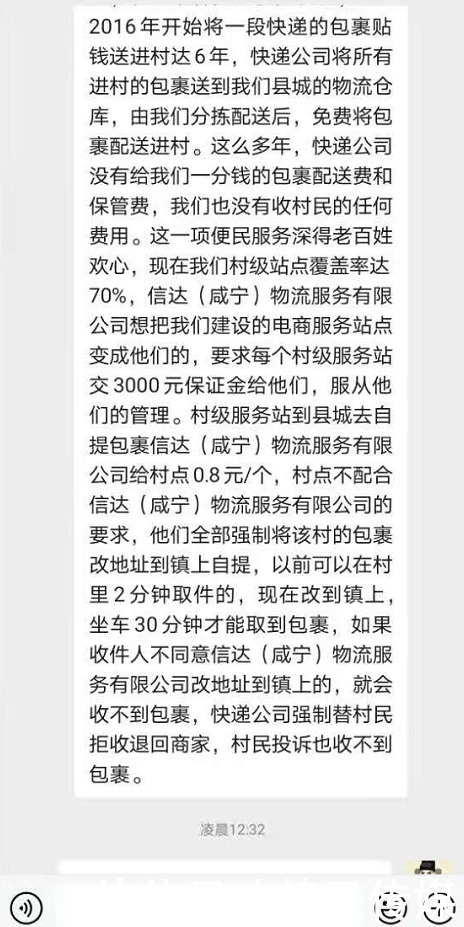 通城|通城:国家级电商进农村示范县为何快递进不了农村
