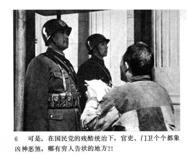 老电影|老电影连环画战争片《今夜星光灿烂》