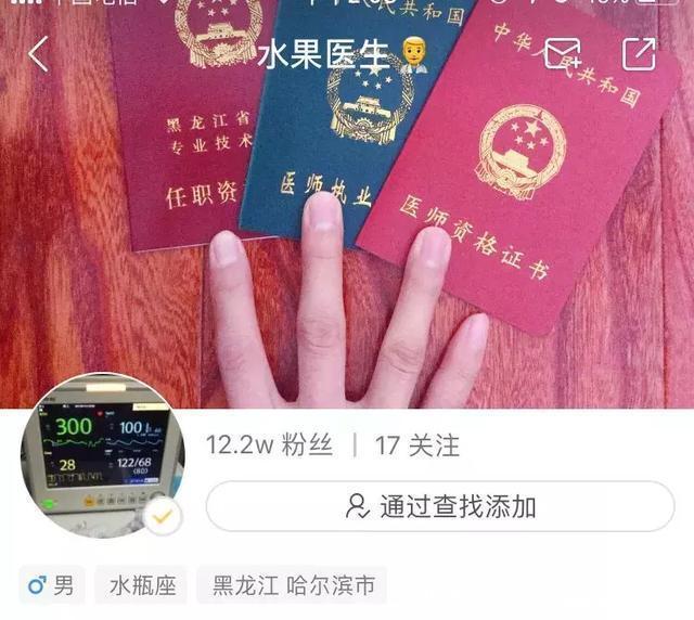 王醫生|32歲醫生竟給水果做手術？一夜吸粉12萬！網友：“我的膝蓋跪爛了”