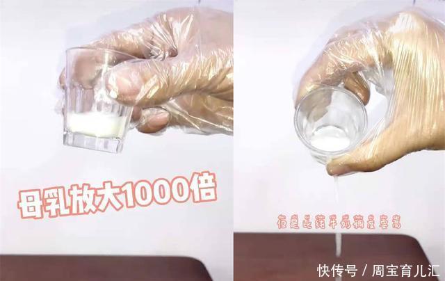 母乳会动？显微镜下放大1000倍是活的，毫无杂质，没有奶粉比得上