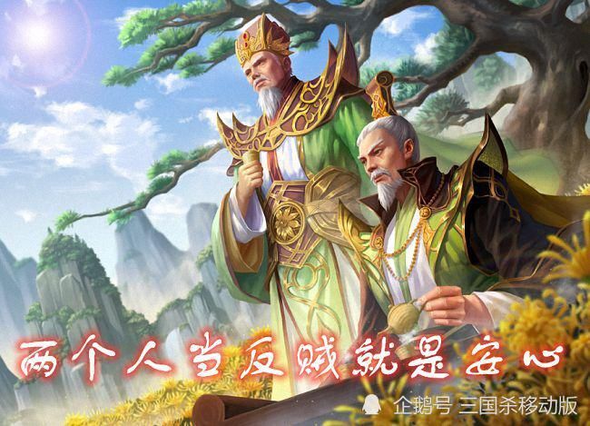 武将|三国杀：从“捡破烂”到“直接莽”，反贼头子已经重新定义