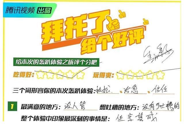 拜托了冰箱|《拜托了冰箱》口碑下滑遭差评，看到赵丽颖的评语后，越看越下饭