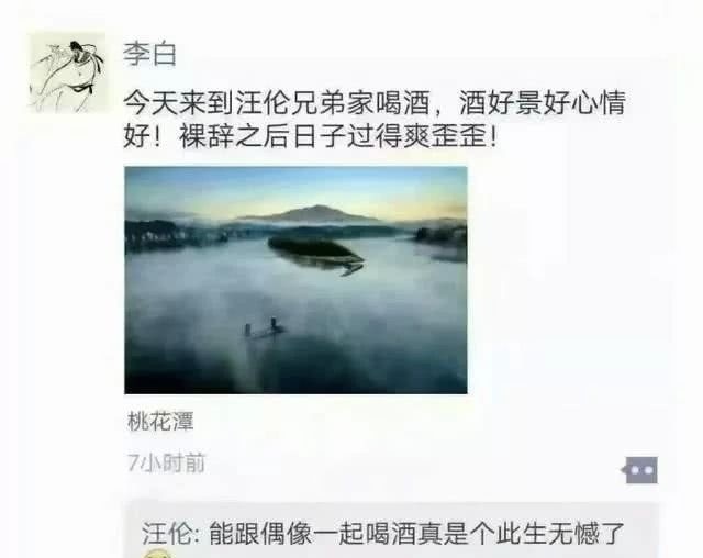 假如古代人有朋友圈，内容很精彩