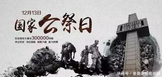 忠魂|寒冬覆金陵,家国祭忠魂