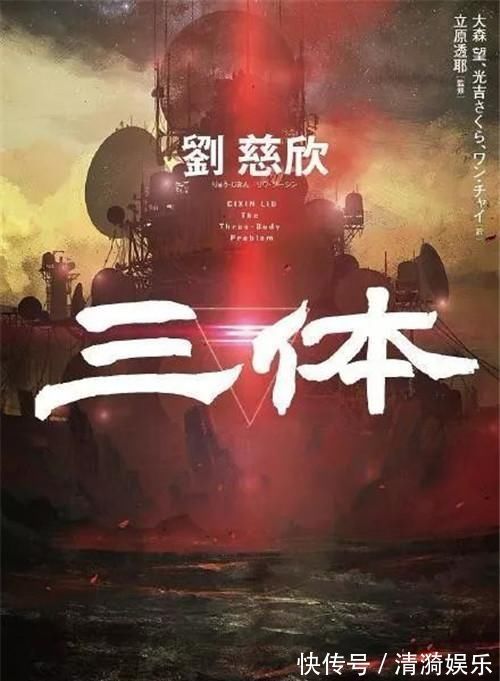 刘慈欣$奥巴马催更的《三体》,为何韩国只卖400本?网友:看封面就懂了
