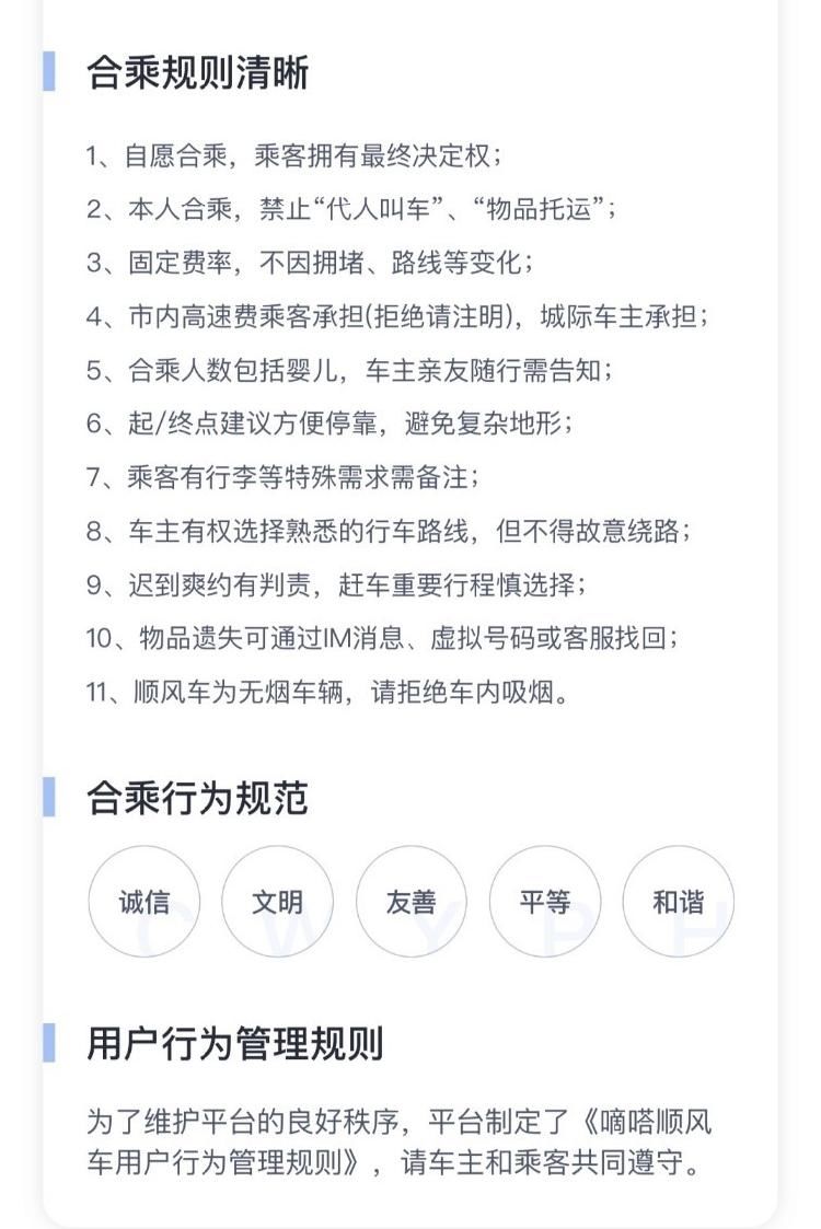 共建|90%的乘客接受顺风车主有亲友同行，嘀嗒出行“顺风声浪”邀用户深度参与平台共建