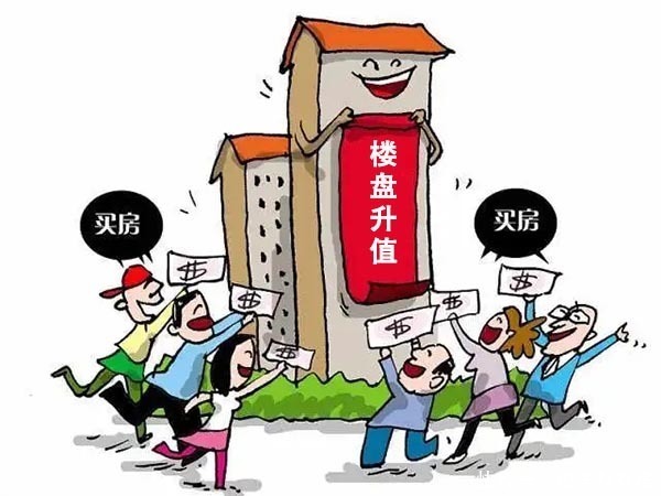 升值性|挑选楼盘最好遵循这5大原则,最后一个关乎你的未来!