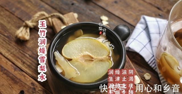 润燥生津|秋燥当道，润燥生津多煮一碗糖水就可以，不加糖也很清甜滋润！