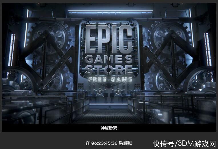 飞船|Epic本周喜加一更新 免费领取《我们之中》