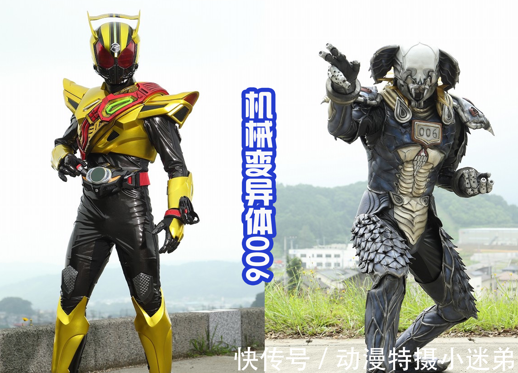 假面骑士电王|怪人们集体变身为假面骑士,天灾邪魅,维斯和桃塔罗斯比较搞笑!