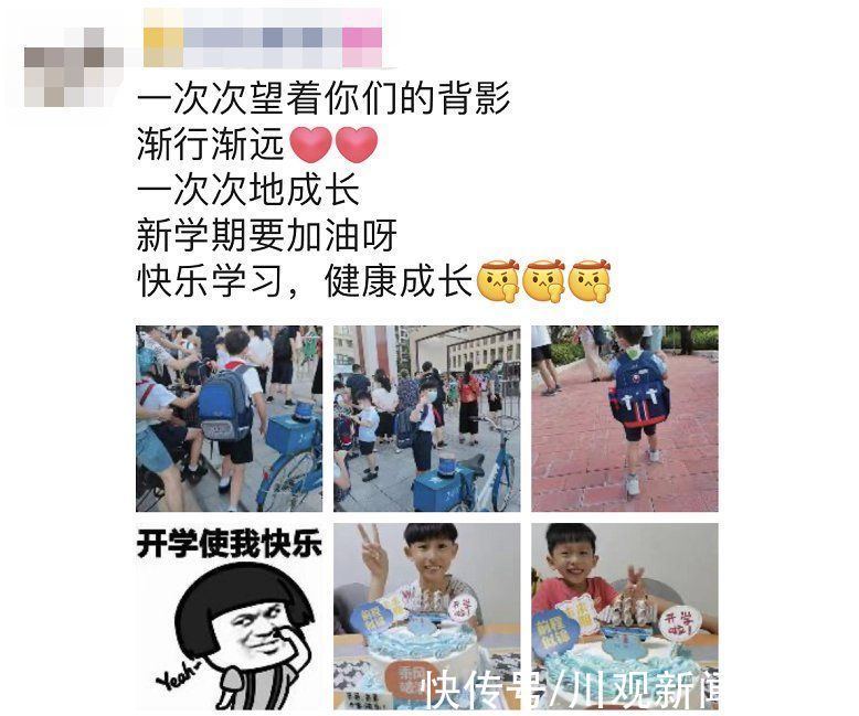 中小学|开学第一天，家长组团“暗中观察”刷屏