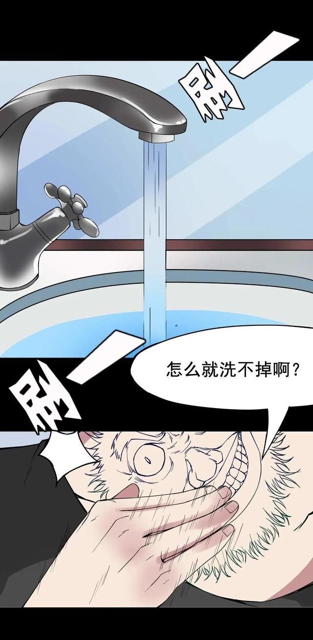 漫画：洗不掉的纹身