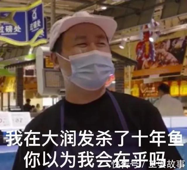 驳回|你以为我在乎“我在大润发杀了10年鱼”商标被驳回，大润发回应