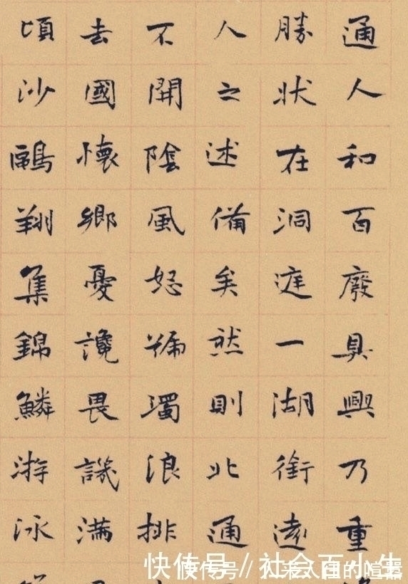 从严格&书法平庸少亮点,错字漏字一大筐,这作品竟能获最高奖?