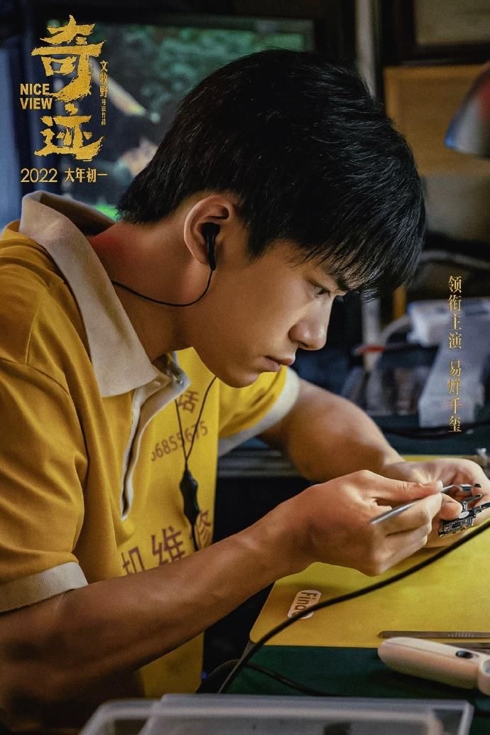 继易烊千玺新片后，刘昊然新片也被传“非法融资”，还是因为太火