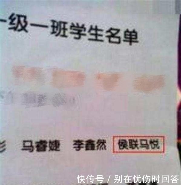 为难|爸爸姓“付”,绞尽脑汁给龙凤胎儿女取名,却让老师为难不敢点名