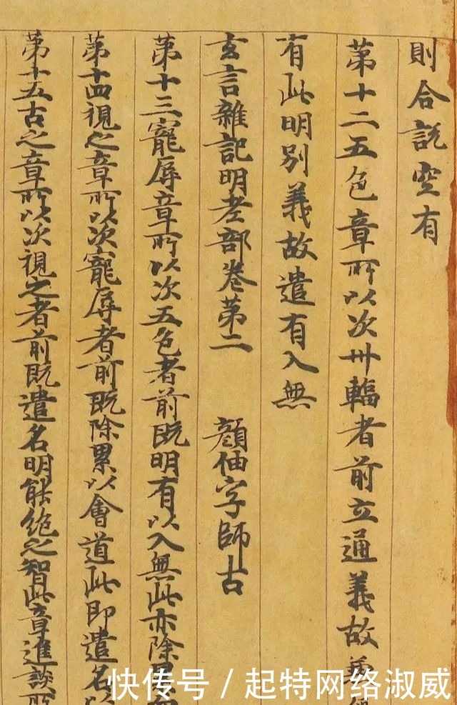 书法|颜真卿的高祖父,也是位书法高手!