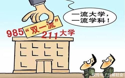 让人惋惜的2所重点大学，从985中降格，如今发力，冲刺下轮双一流