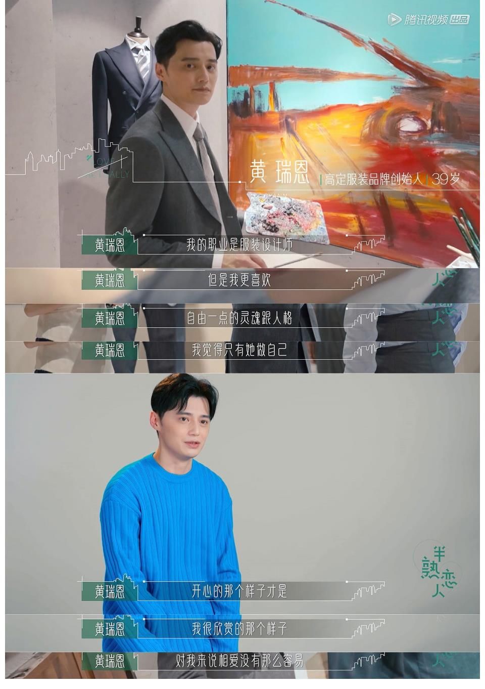 半熟恋人：30岁的素人恋爱综艺，比想象中好看