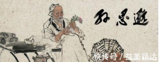 平均寿命!古代最牛的一位神医,活到141岁,他第一次提出不生瘤的秘方