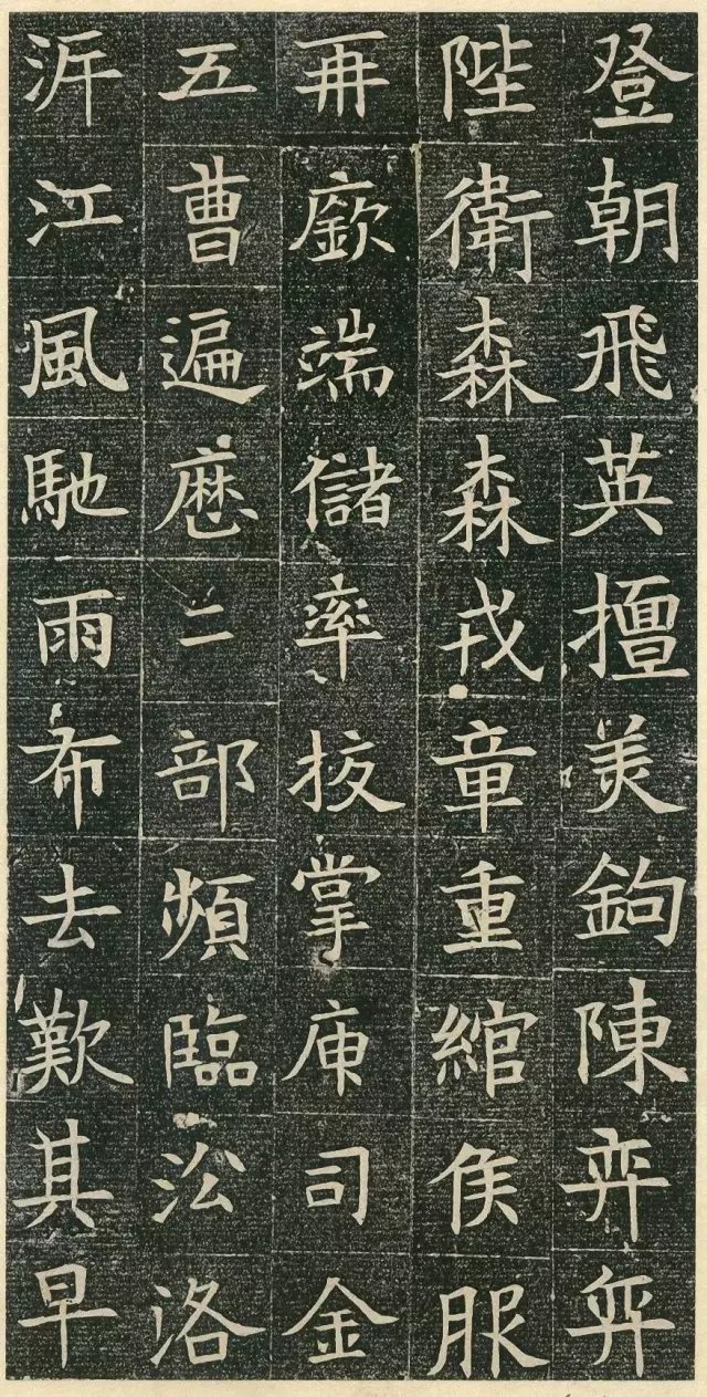 墓志@苏慈墓志:1400年前的楷书,书法初学者的极佳范本