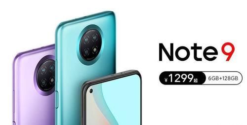 红米|红米note9发布，起售价1299元，能否超越1199元的真我Q2？