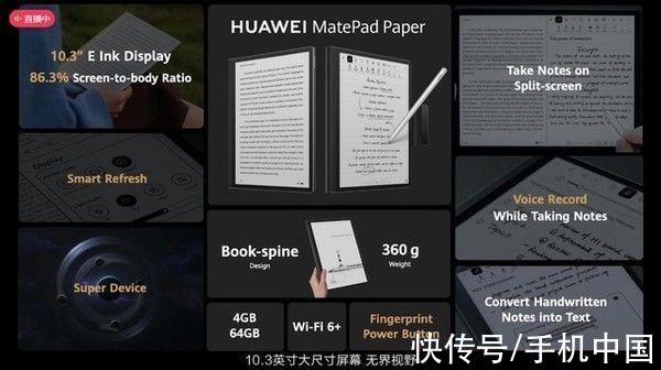 p华为首款水墨屏平板华为MatePad Paper发布 售价3500元