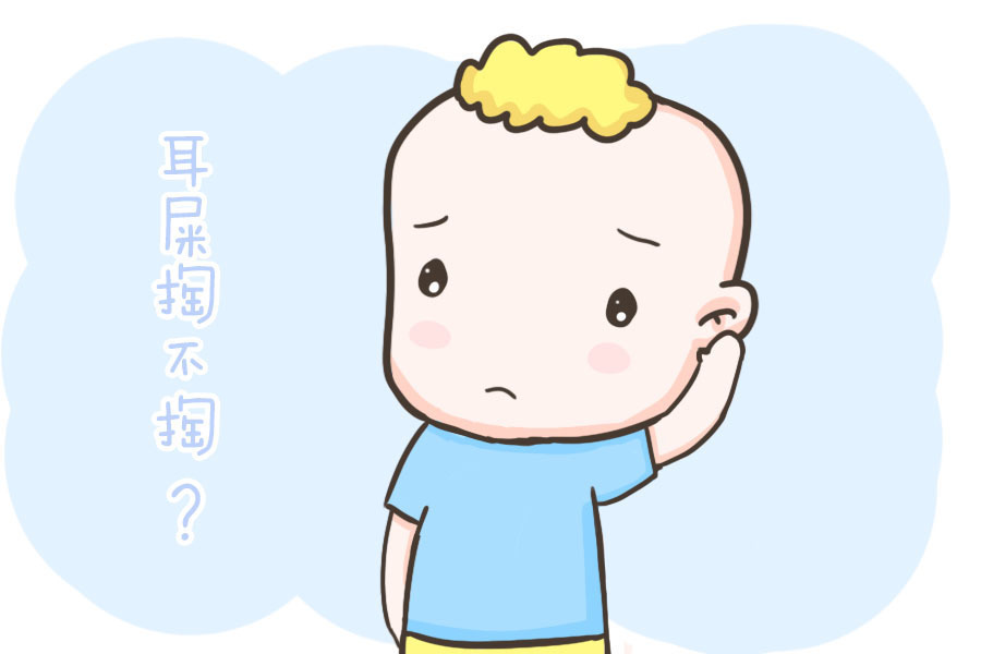外耳道|宝宝耳屎再多也不要掏?家长要如何处理,了解以下几点不用慌