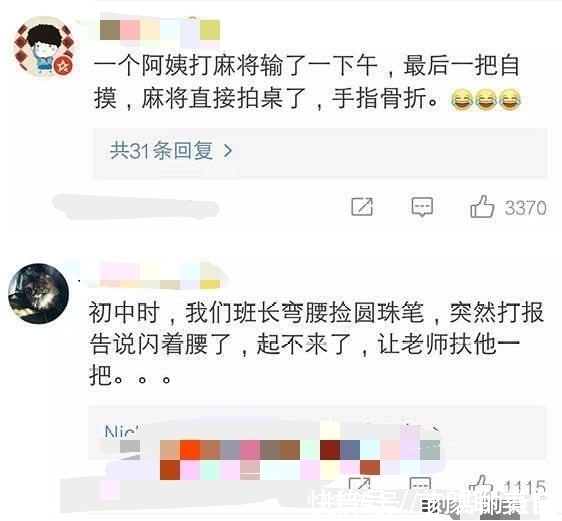 |这个够我笑一个月，看完网友的惨痛经历太搞笑了……