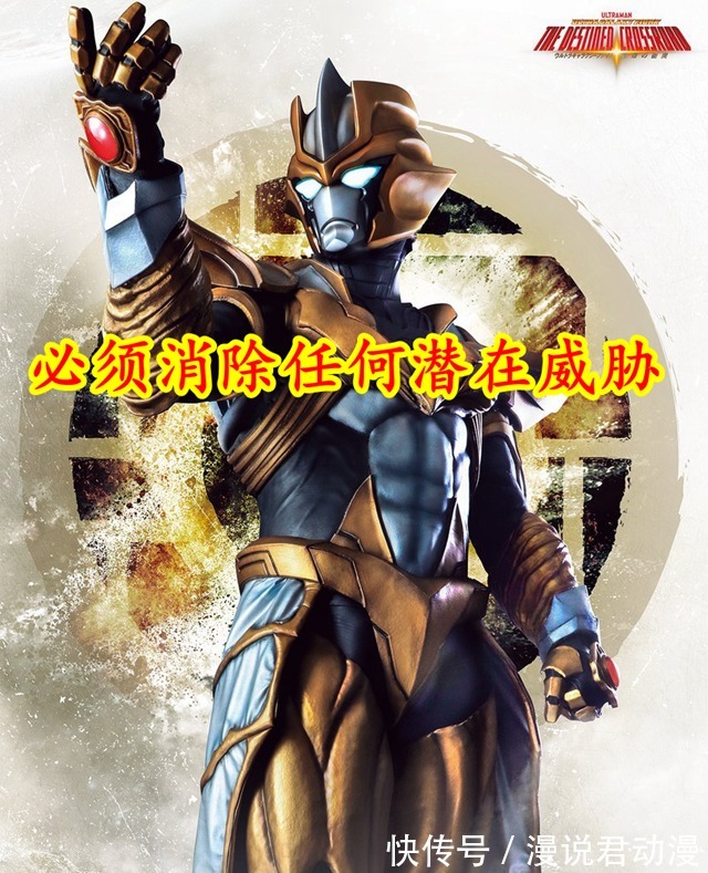 小金牛|小金人角色海报,消除任何潜在威胁,网友:消灭不了就不构成威胁