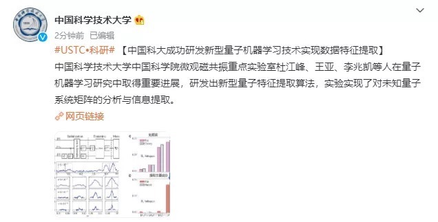 计算机系|陈根:新型量子特征提取法,高精度、高效率