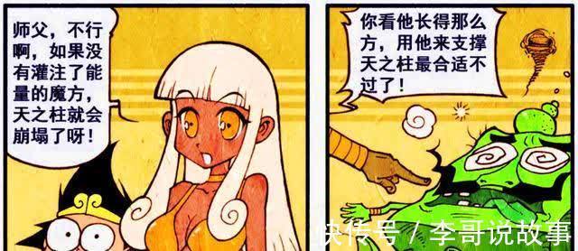 大话降龙|娜娜“巨人拥抱”挤扁降龙，其实降龙“另有所图”
