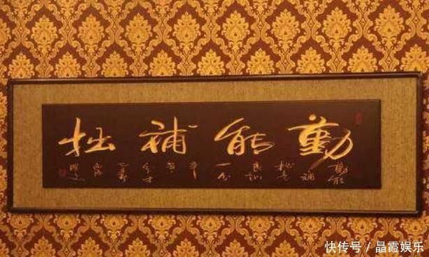 偏旁&经常被误读的6幅书法,读对2幅是高手,4幅是专家,6幅是大师