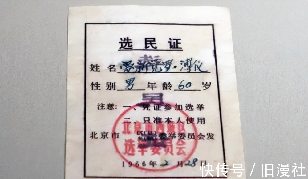 硬笔书法!实属罕见!末代皇帝溥仪的钢笔字,倾斜之姿,个性强烈,笔笔惊艳