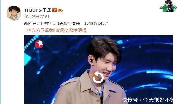 call|王源与陈小春合唱《红豆》获赞,王俊凯、易烊千玺为其打call