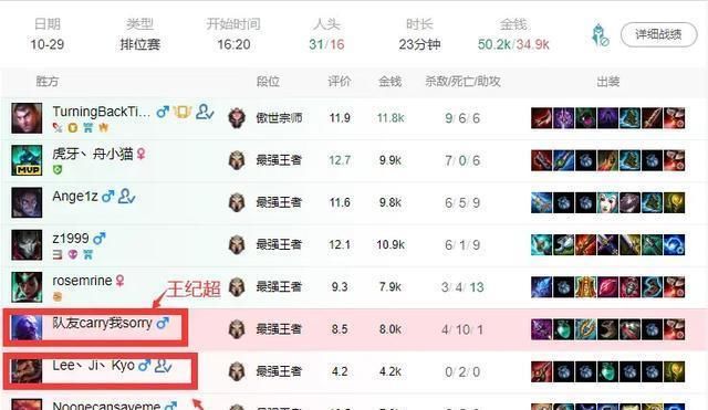 争议|SofM排位挂机引争议，吐槽王纪超：不会玩别打信号