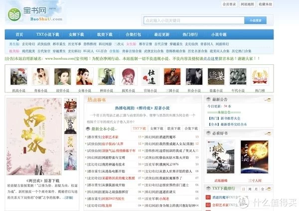 Kindle退出市场不用慌，11个免费电子书资源在这里：各类网文、学习资料、小说、文学等