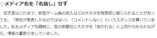 河村鸣纮|日本资深业者评任天堂罕见推特 继索尼PS5之后的爆发