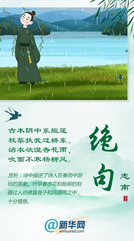 时节|“好雨知时节,当春乃发生一起品读“藏”在春雨里的古诗词吧