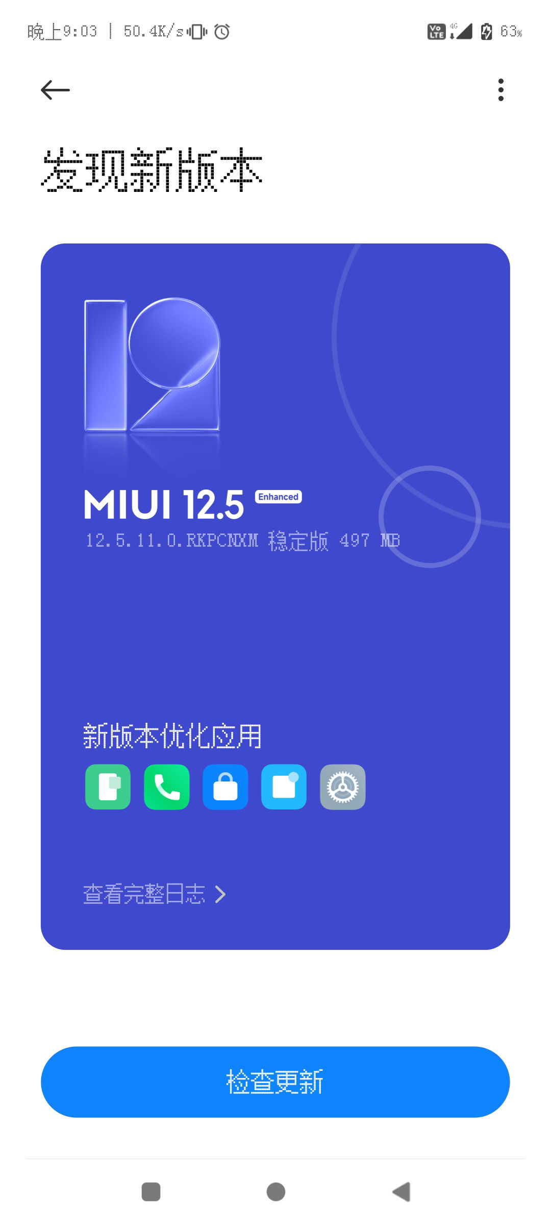 指纹|Redmi Note 10 Pro 推送 MIUI 12.5.11 更新