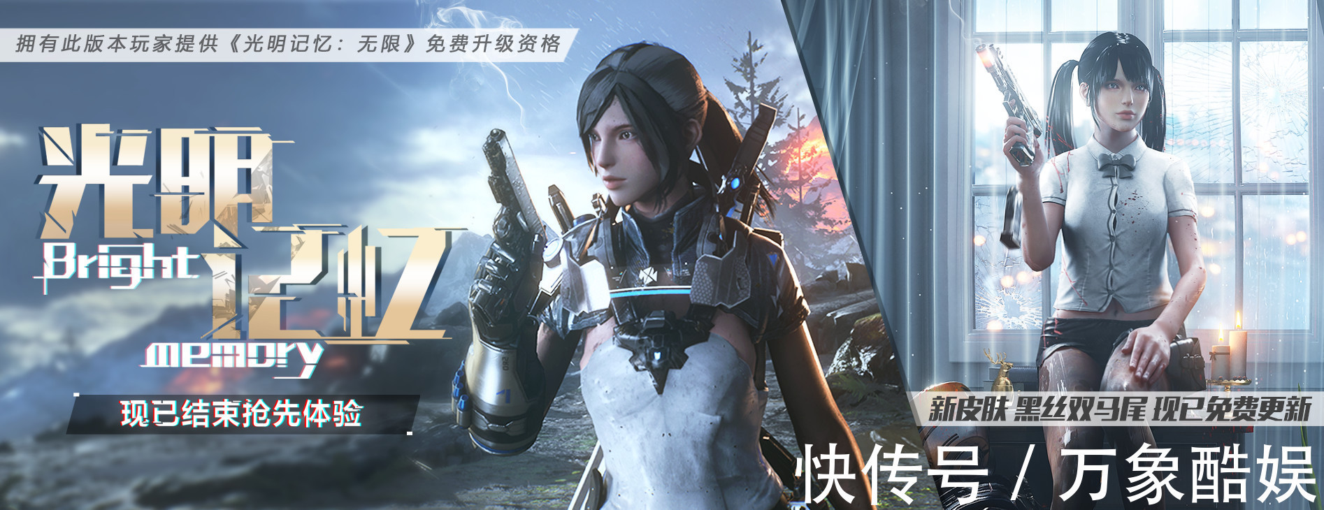 光明記憶:第一章|國產(chǎn)之光《光明記憶:無限》將在 11月12日正式推出