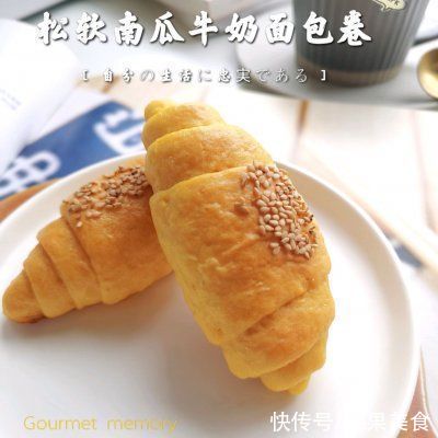 超松软—拉丝南瓜牛奶面包卷